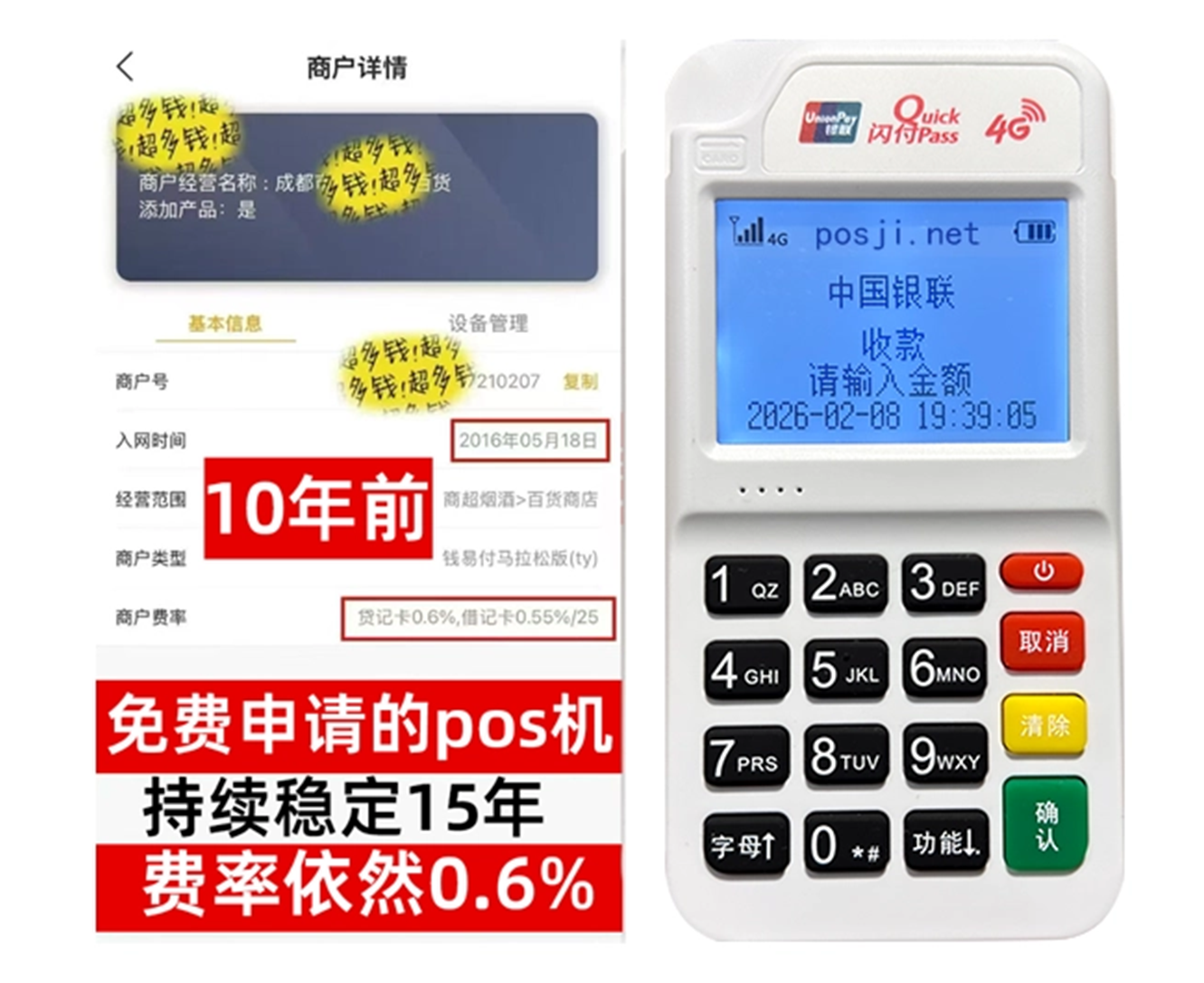 蔚县如何快速通过POS机办理条件？零门槛免费领取，费率稳定保障资金安全