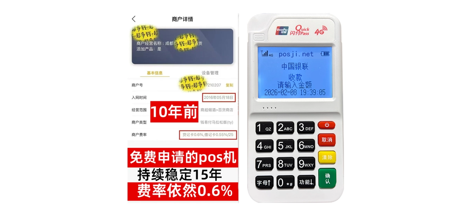 蔚县个人POS机办理免费领取攻略，费率低到让你惊喜，秒到账提现无忧